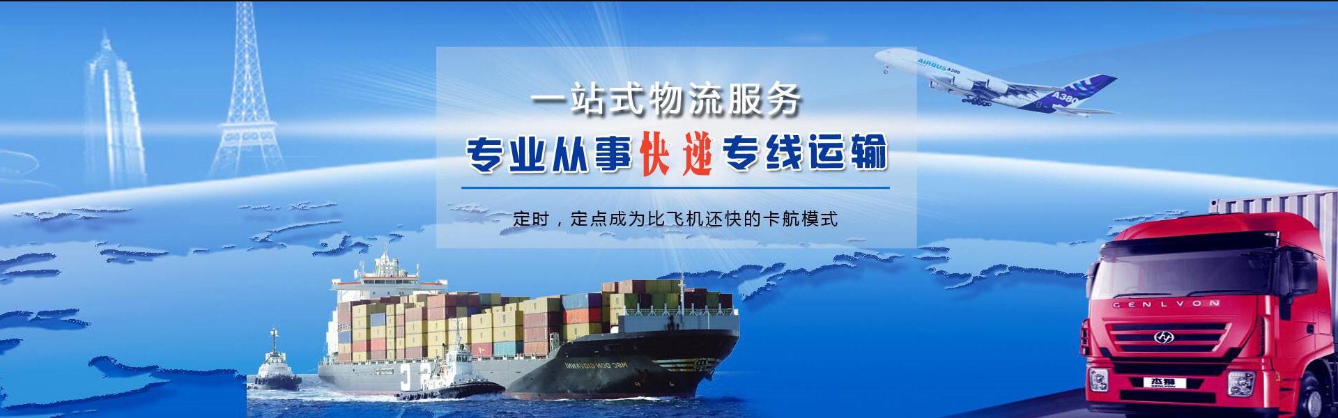 桑日到克罗地亚物流公司-桑日至克罗地亚物流专线-桑日空运到克罗地亚-优时通物流有限公司