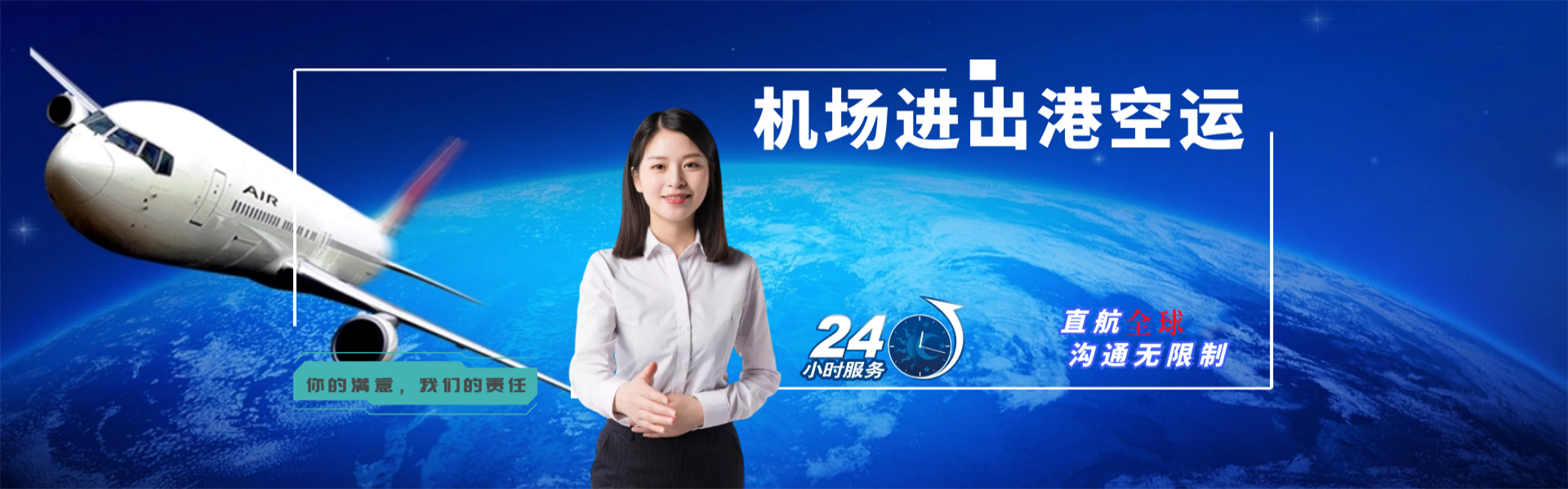 桑日到克罗地亚物流公司-桑日至克罗地亚物流专线-桑日空运到克罗地亚-优时通物流有限公司