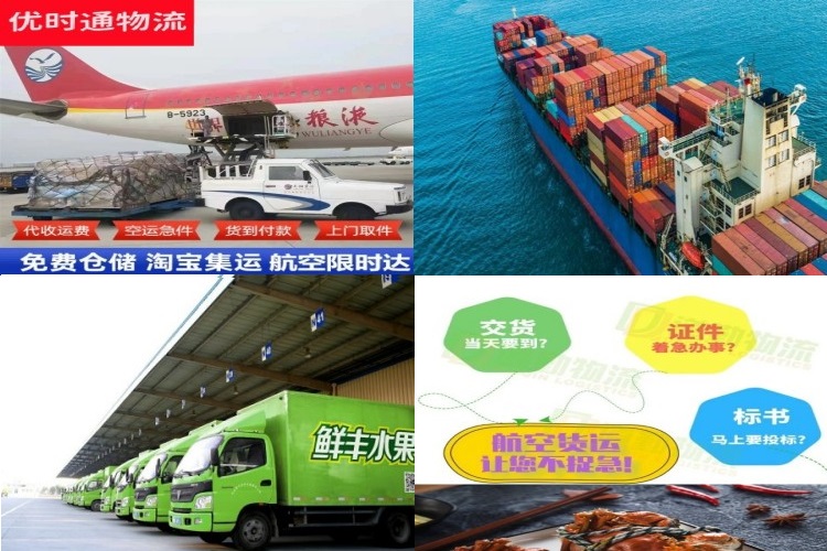 桑日到克罗地亚航空货运公司-桑日到克罗地亚物流专线